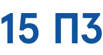 Фото 15 ПЗ в интернет-магазине Podshipnikpro.store